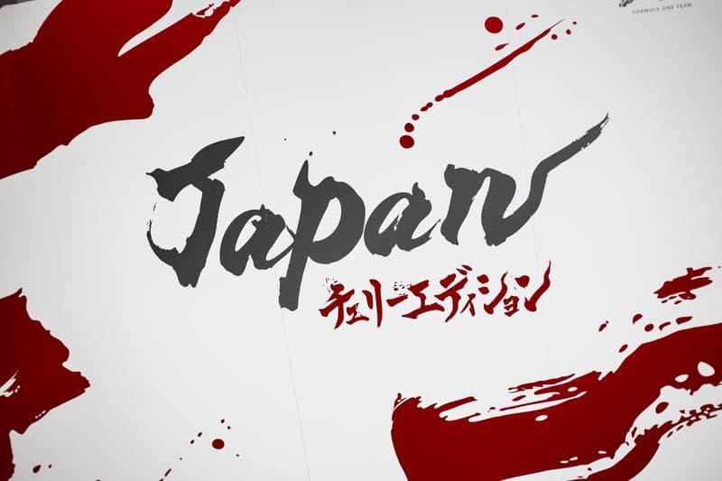 Motorsport. Formula 1. Japanese Grand Prix. 29.03.2026